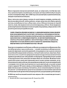 O roślinach. Jak wybrać rośliny doniczkowe do swojego stylu i dbać o nie bez stresu